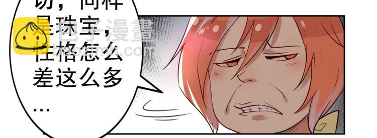 第2话 你、你别乱来啊！(1/2)-第3话