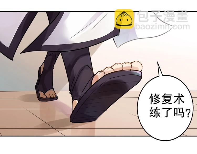 第2话 你、你别乱来啊！(1/2)-第3话