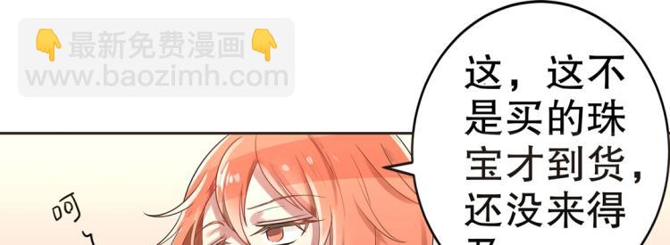 第2话 你、你别乱来啊！(1/2)-第3话