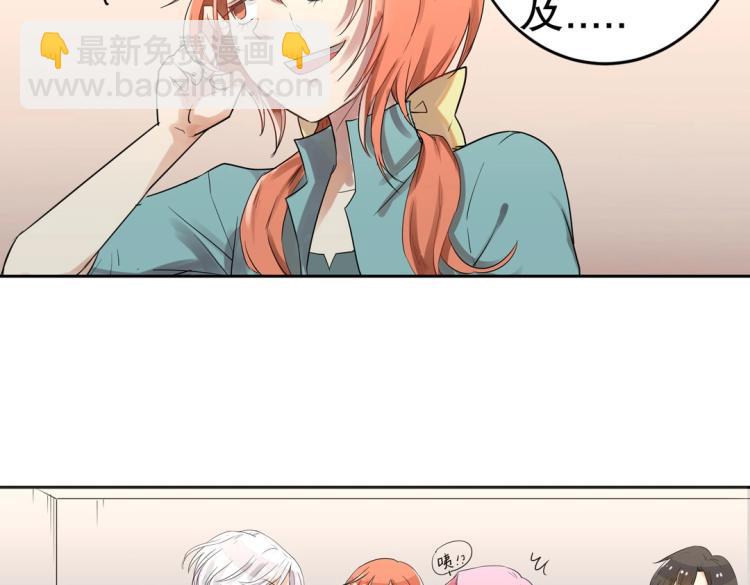 第2话 你、你别乱来啊！(1/2)-第3话