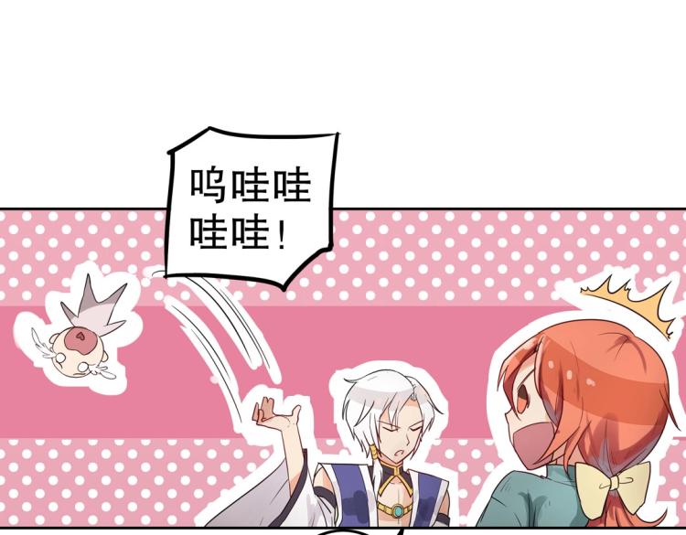 第2话 你、你别乱来啊！(1/2)-第3话