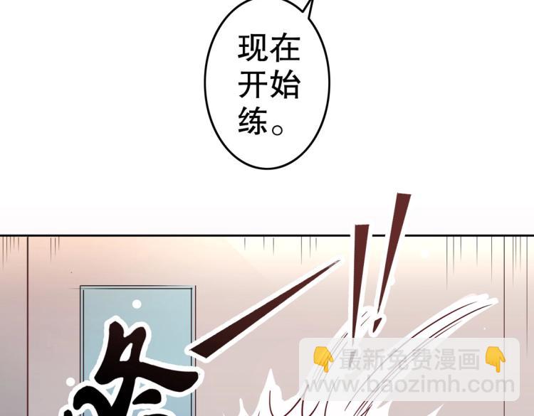 第2话 你、你别乱来啊！(1/2)-第3话