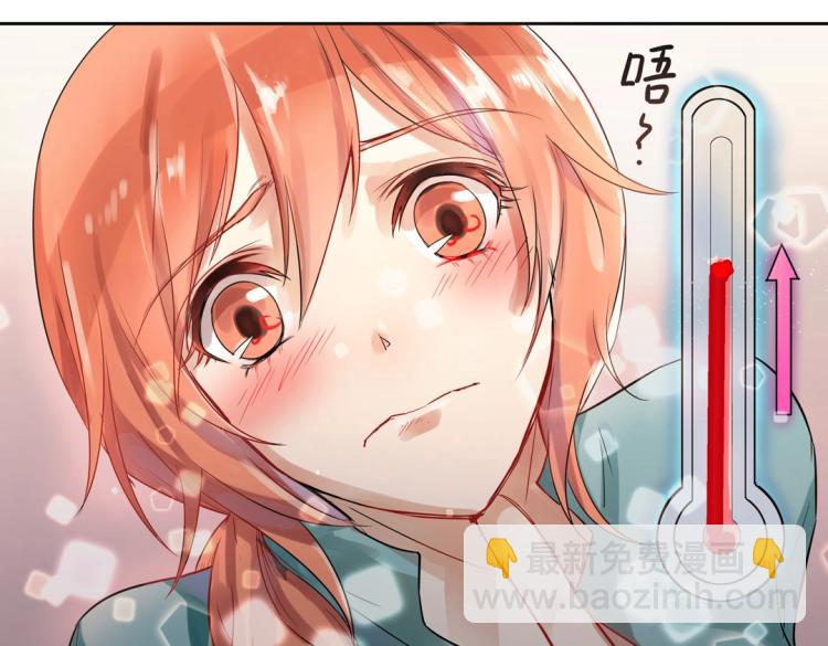 第2话 你、你别乱来啊！(1/2)-第3话