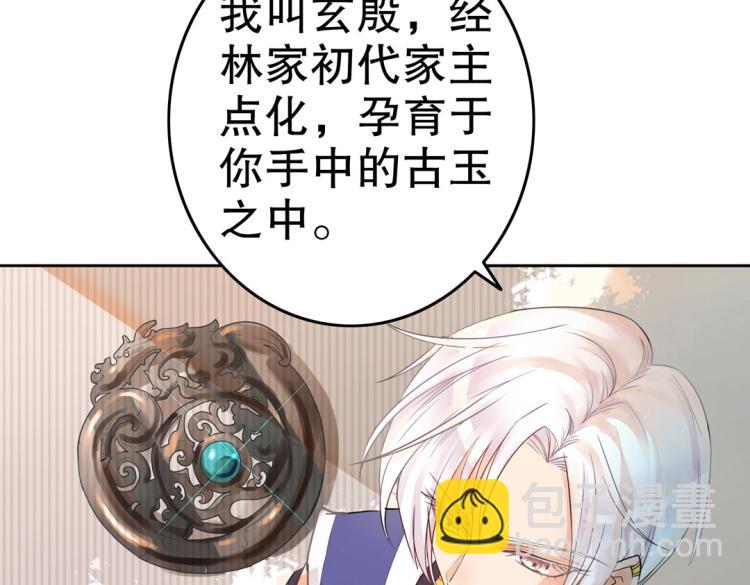 第2话 你、你别乱来啊！(1/2)-第3话