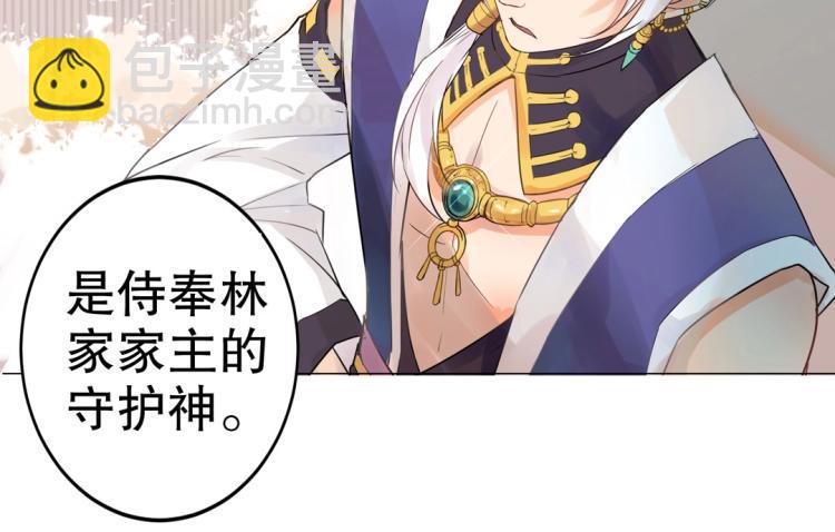 第2话 你、你别乱来啊！(1/2)-第3话