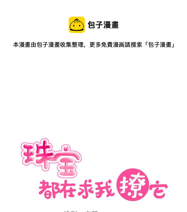 第20话 赖着不走了！(1/2)-第21话