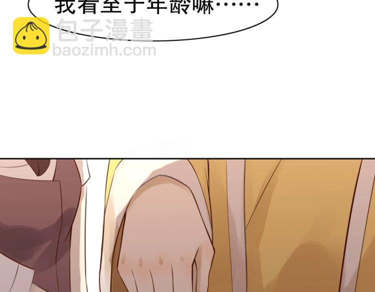 第20话 赖着不走了！(1/2)-第21话