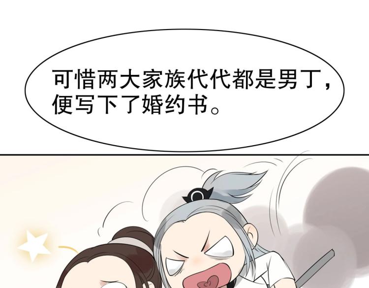 第22话 庄家下任家主(1/2)-第23话