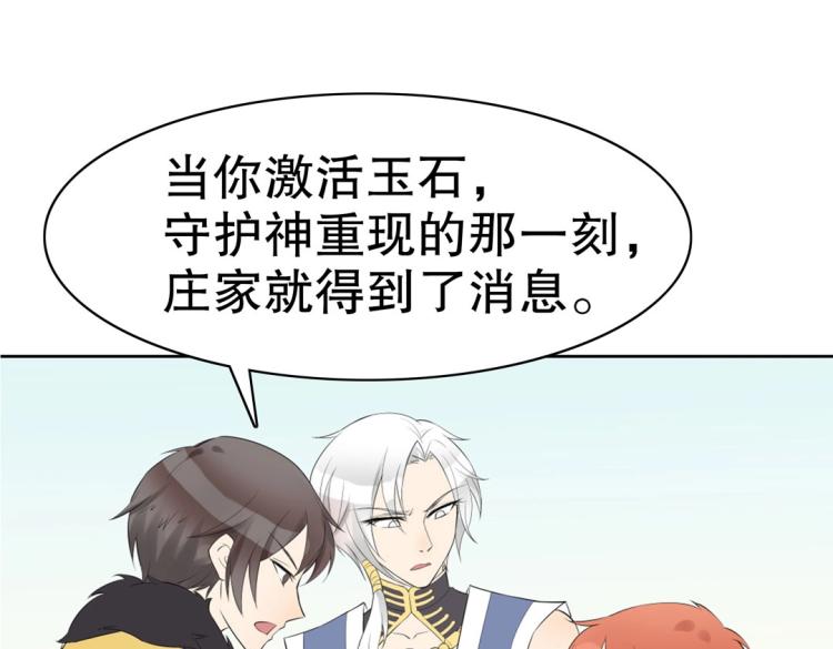 第22话 庄家下任家主(1/2)-第23话