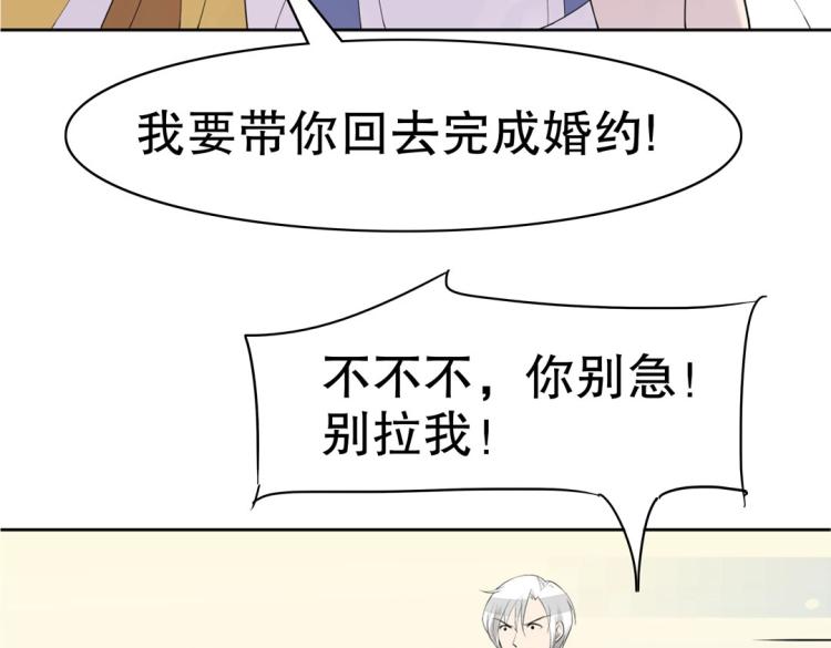 第22话 庄家下任家主(1/2)-第23话