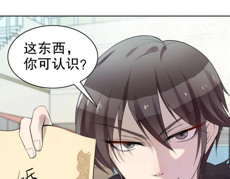 第22话 庄家下任家主(1/2)-第23话