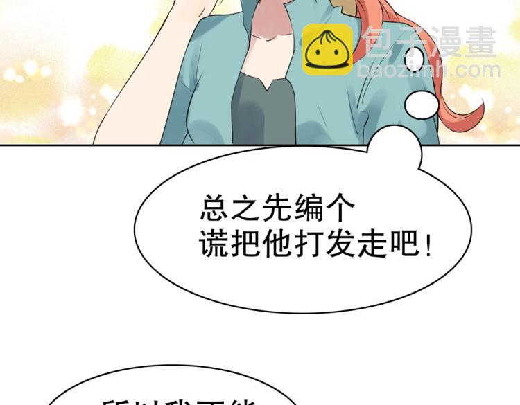 第22话 庄家下任家主(1/2)-第23话