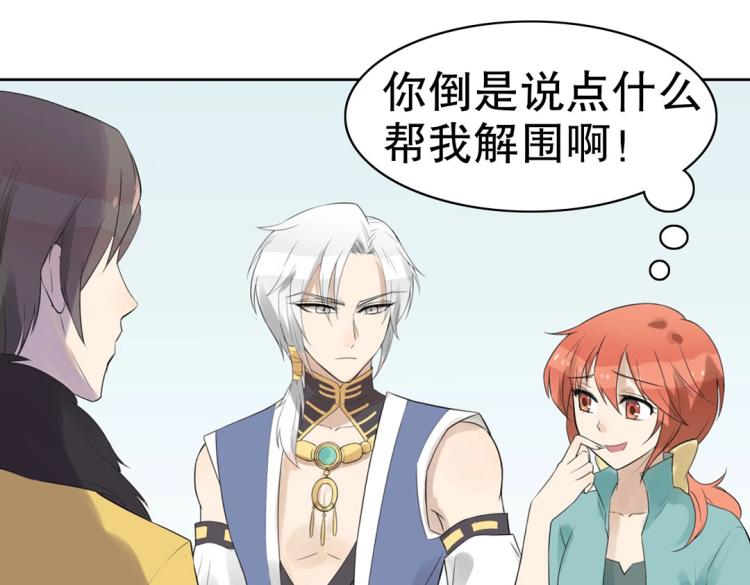 第22话 庄家下任家主(1/2)-第23话