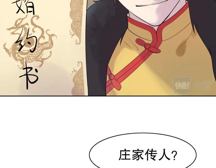 第22话 庄家下任家主(1/2)-第23话