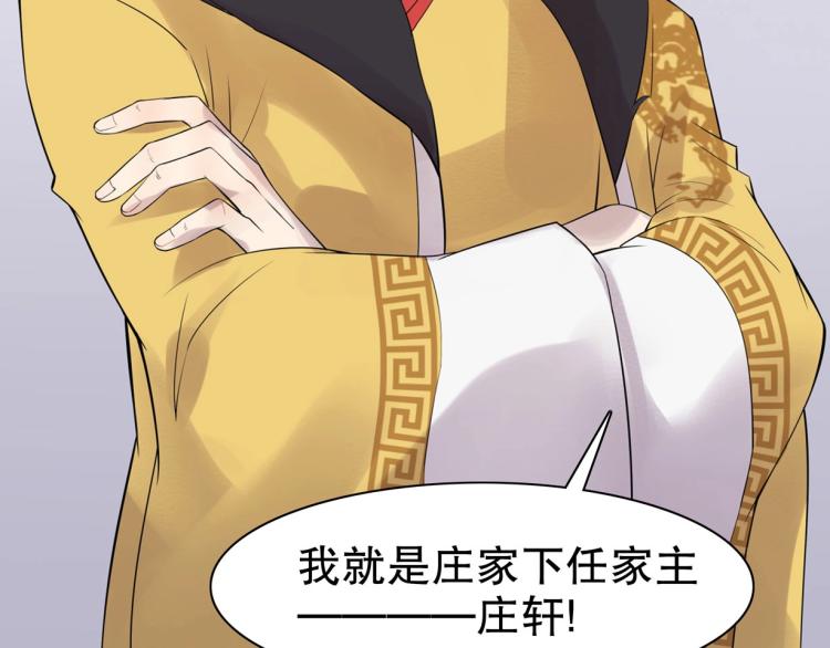 第22话 庄家下任家主(1/2)-第23话