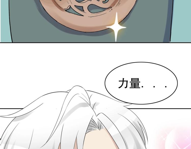 第24话 缓兵之计！(1/2)-第25话