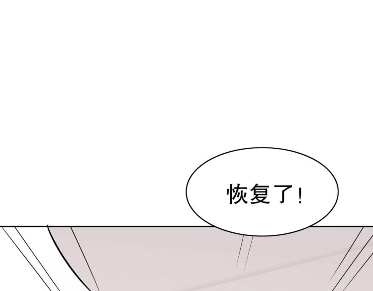 第24话 缓兵之计！(1/2)-第25话