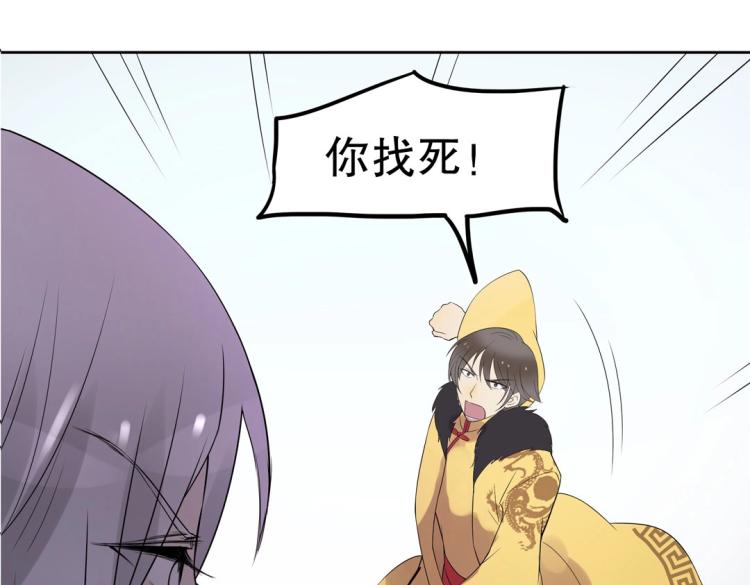 第24话 缓兵之计！(1/2)-第25话