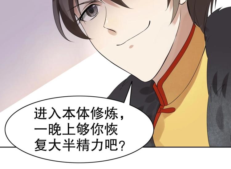 第26话 惊喜礼物(1/2)-第27话