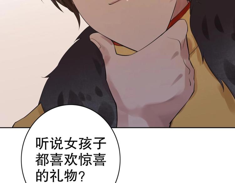 第26话 惊喜礼物(1/2)-第27话