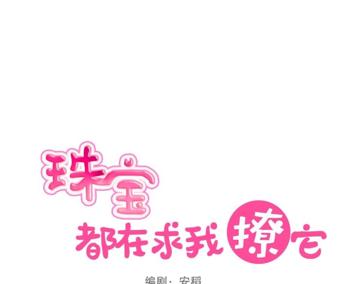 第26话 惊喜礼物(1/2)-第27话