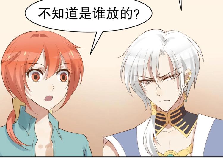 第26话 惊喜礼物(1/2)-第27话