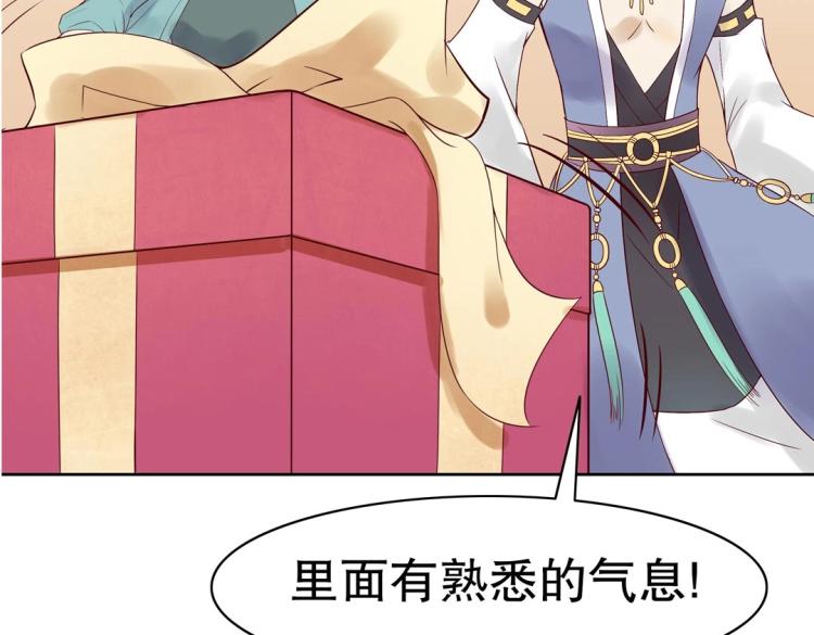 第26话 惊喜礼物(1/2)-第27话