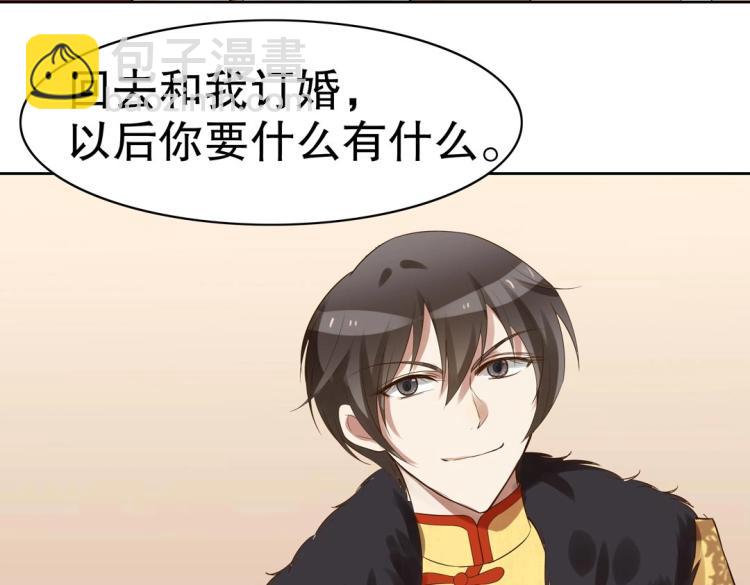 第26话 惊喜礼物(1/2)-第27话