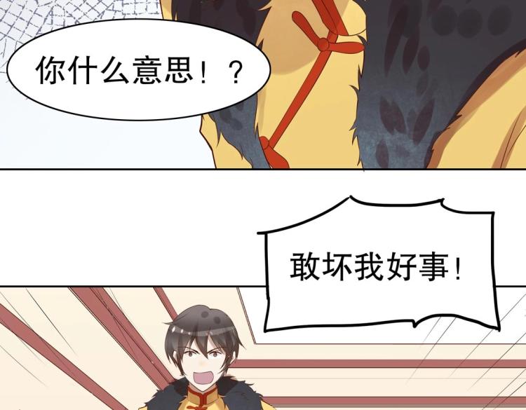 第26话 惊喜礼物(1/2)-第27话