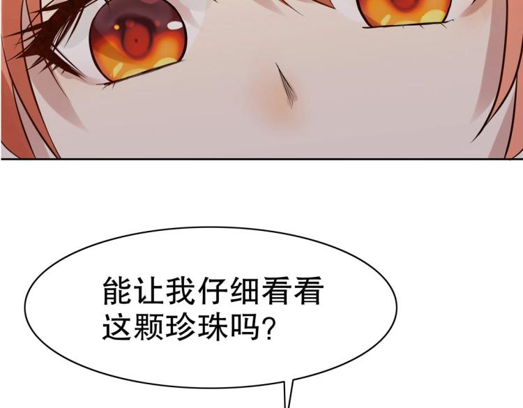 第28话 哭闹与威胁(1/3)-第29话