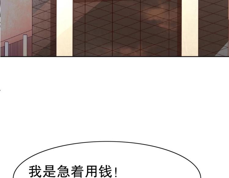 第28话 哭闹与威胁(1/3)-第29话