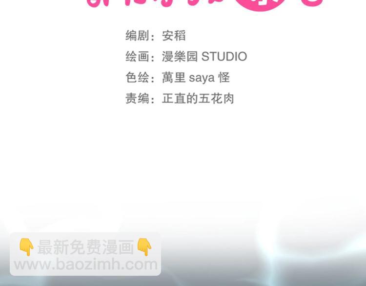 第28话 哭闹与威胁(1/3)-第29话