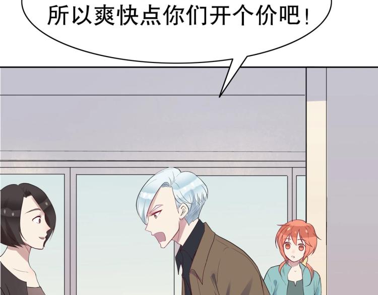 第28话 哭闹与威胁(1/3)-第29话