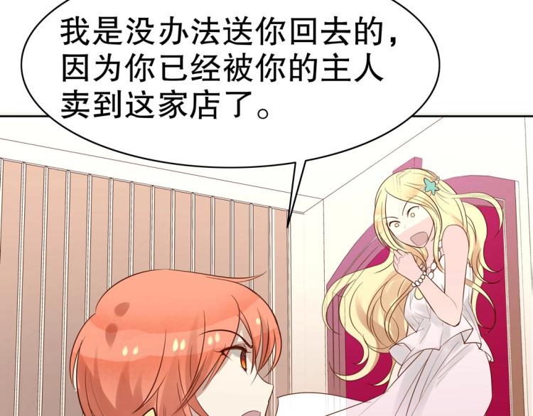 第28话 哭闹与威胁(1/3)-第29话