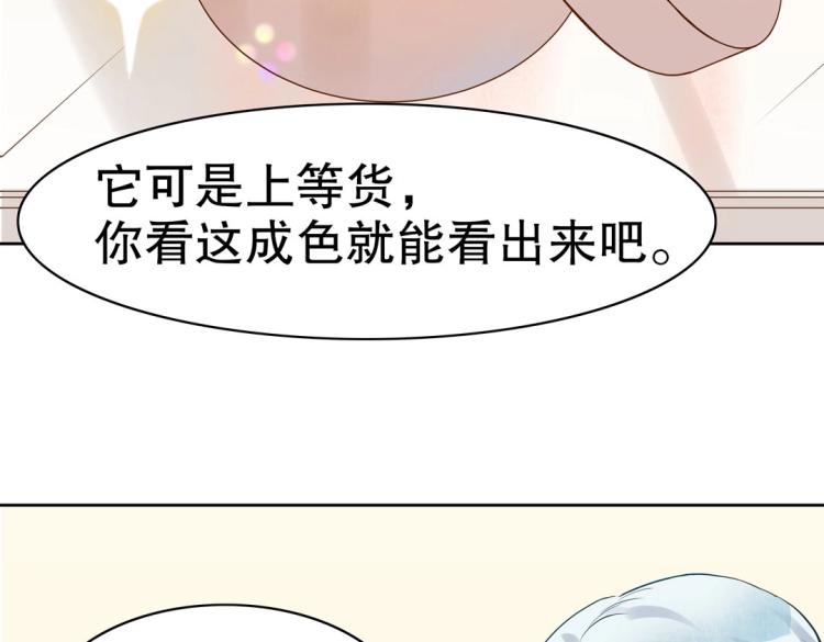 第28话 哭闹与威胁(1/3)-第29话