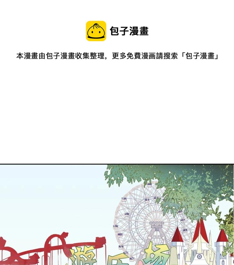 第32话 约会也不安生！(1/2)-第33话