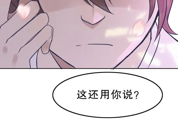 第32话 约会也不安生！(1/2)-第33话