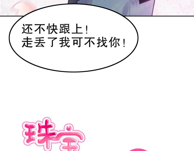 第32话 约会也不安生！(1/2)-第33话