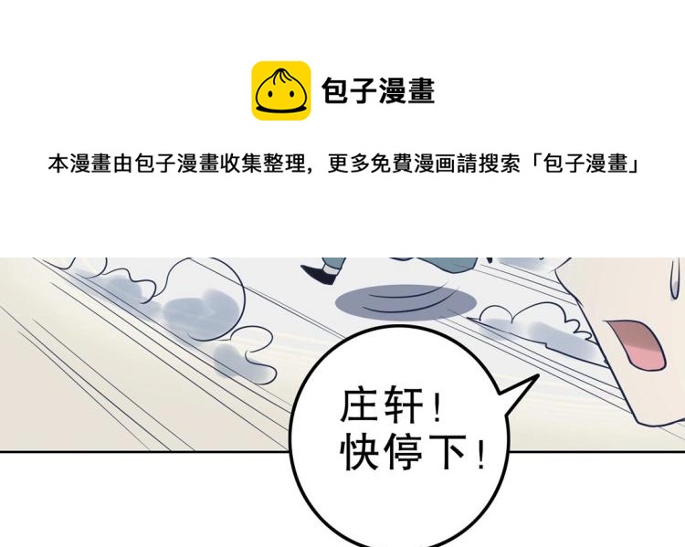 第32话 约会也不安生！(1/2)-第33话