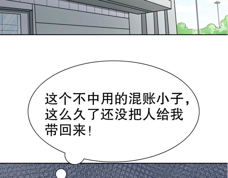 第34话 他想吻我？！(1/2)-第35话