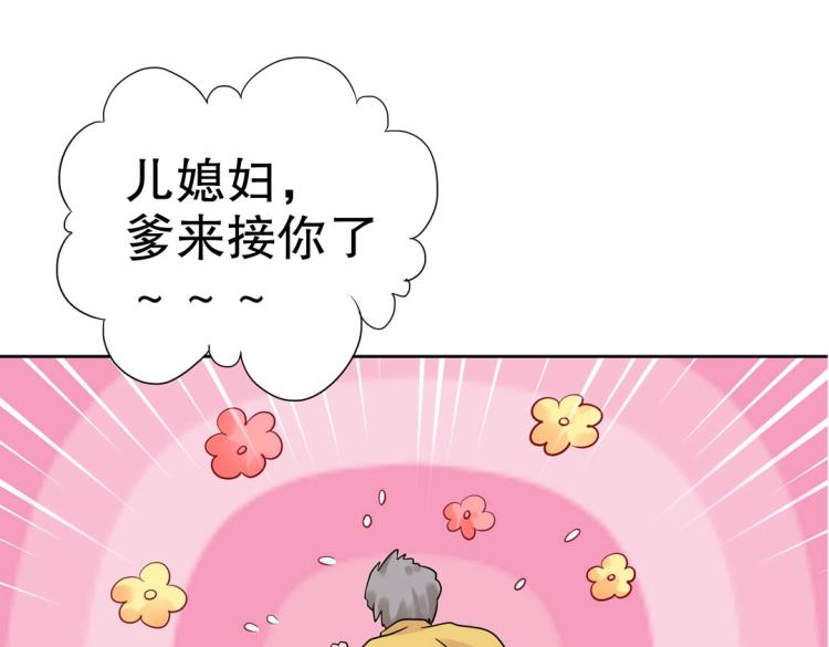 第34话 他想吻我？！(1/2)-第35话