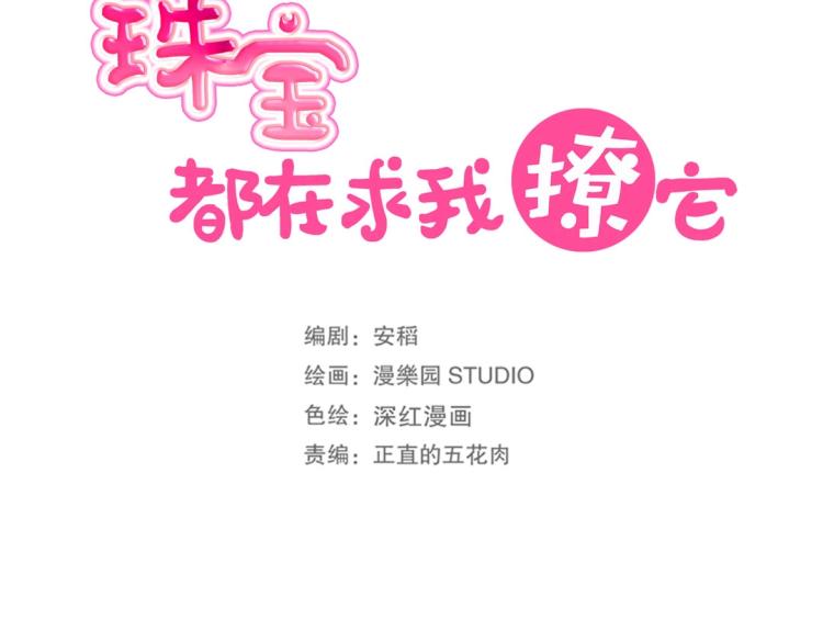 第34话 他想吻我？！(1/2)-第35话