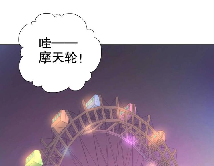 第34话 他想吻我？！(1/2)-第35话