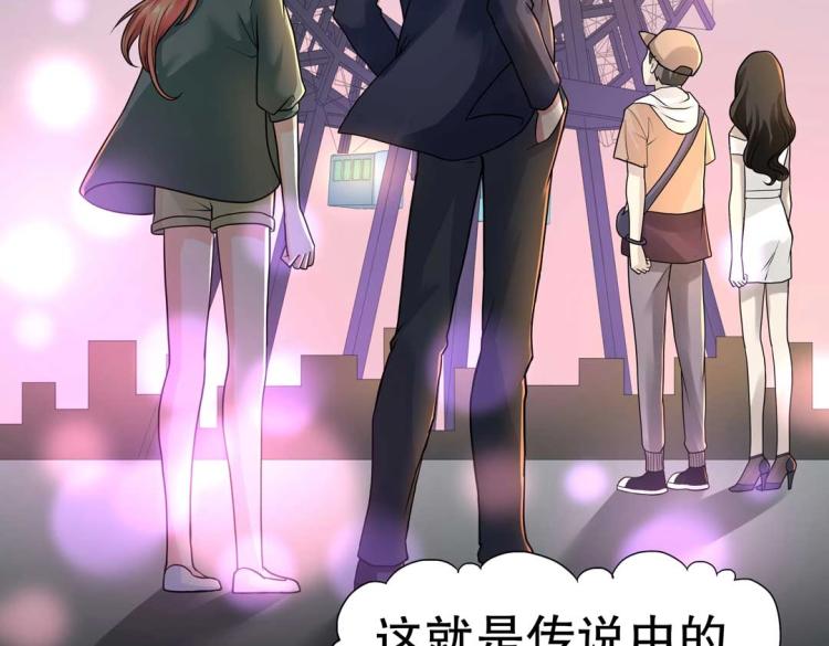 第34话 他想吻我？！(1/2)-第35话