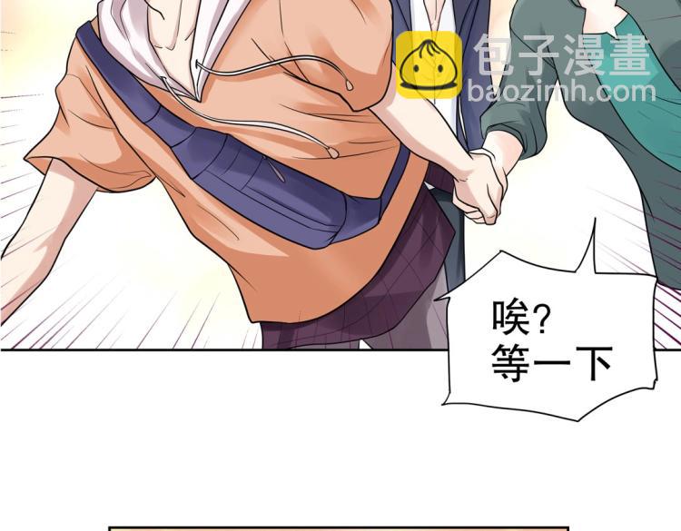 第34话 他想吻我？！(1/2)-第35话