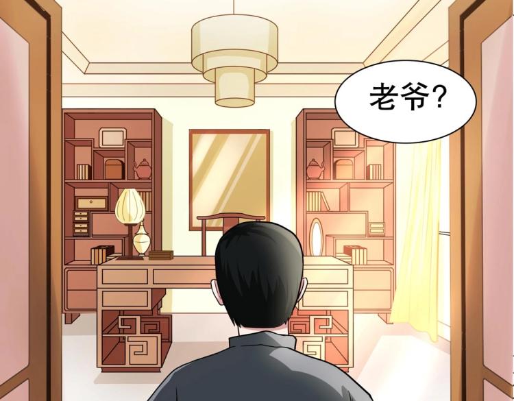 第34话 他想吻我？！(1/2)-第35话