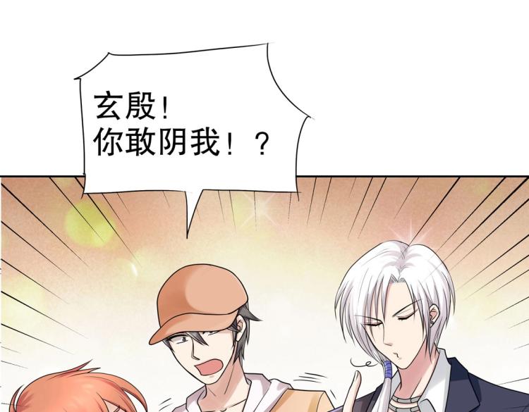 第34话 他想吻我？！(1/2)-第35话