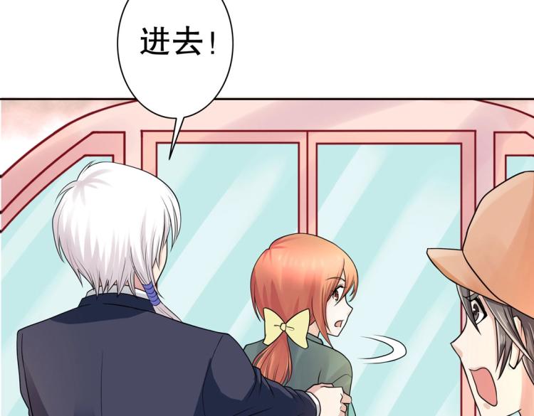 第34话 他想吻我？！(1/2)-第35话