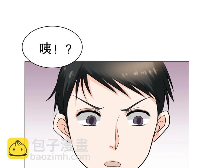 第34话 他想吻我？！(1/2)-第35话