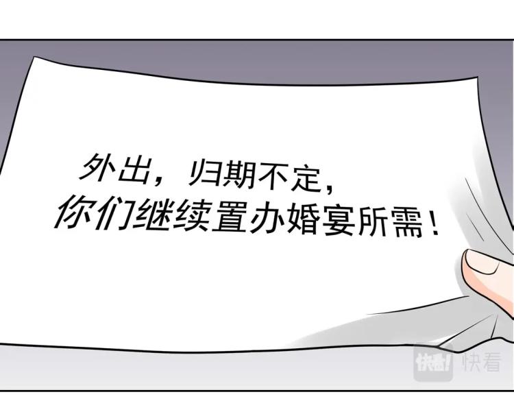 第34话 他想吻我？！(1/2)-第35话